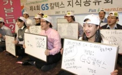 GS칼텍스 골든벨 울리면서 지식 공유해요