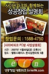 사이버파크 PC방, 인텔 제휴 기념 창업 지원 이벤트 개최