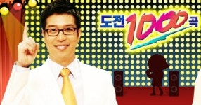 강병규 SBS ‘도전1000곡’ 새 MC 합격점