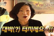 떴다! 하하 어머니...‘융드 옥정 무한 어록 인터넷서 화제