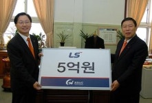 LS그룹, 태안 피해복구성금 5억 전달