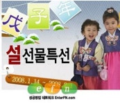 농수산물 전문 쇼핑몰 특별판매 이벤트 실시