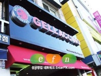 비벼먹는 아이스크림 열풍 불어..