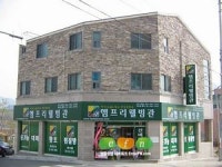 우리동네 자연건강사랑방 ‘햄프리웰빙관’