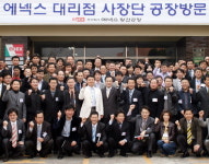 에넥스홍성전시장 | 에넥스, 전국 대리점 현장교육 실시