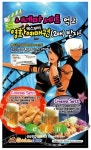 은하BBQ치킨앤비어 | BBQ치킨&비어 시네마이벤트