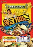 창립10주년, 고객추첨 통해 황금100돈 드립니다.