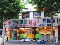 (창업기획) 한우가격 이보다 저렴할 수 없다!