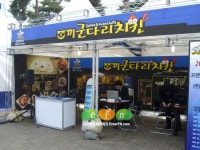 사진으로본 2008 경기도 프랜차이즈 박람회