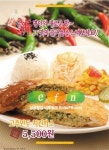 명인의 새로운 맛, 그 즐거움을 즐기세요