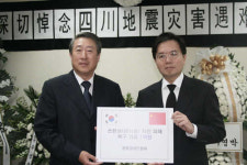 아주그룹 중국 지진피해복구 1억원 기탁