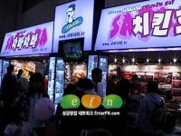 (현장스케치_동영상뉴스) 남녀누구나 즐기는 차별화된 치킨호프