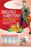 BBQ먹고 스페인가자