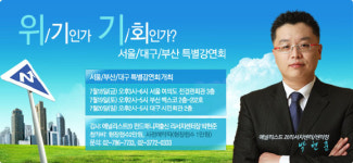 (이데일리ON) 위기를 기회로! 서울,대구,부산 특별강연회