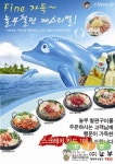 놀부, 철판 페스티벌 개최