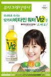 뷰티크레딧과 비타민워터 v12 만남