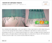 크린토피아 고객이 뿔났다