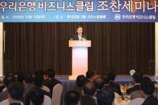이종휘 행장 은행-기업은 신뢰바탕 파트너십