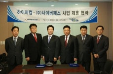 사이버패스, 결제 다국적기업 하이퍼컴과 제휴
