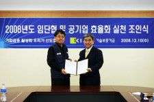 기보 노사, 임금동결·본사슬림화 합의