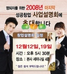 (창업설명회) 건강분식 ‘올리브떡볶이’ 창업설명회 外