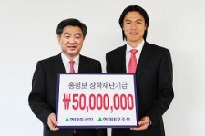 현대重·현대미포, 축구 꿈나무 위해 5천만원 기탁