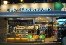 ‘젊음의 거리 대학로에서 만나는 업그레이드 뚜레쥬르!’