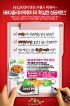 (창업설명회) 건강분식 ‘BBQ 올리브떡볶이’ 外