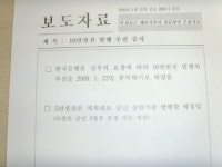 (채권전략)한 줄 짜리 보도자료의 단상