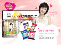 소망화장품, 달콤한 2월 이벤트