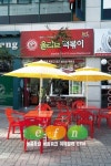 (창업기획) BBQ의 인프라와 노하우로 탄생한 건강 분식전문점