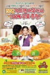 맛있는 치킨도 먹고 순살크래커도 덤으로 더먹고