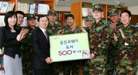 (포토)웅진코웨이, 백두산부대 도서 500권 기증