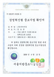 로하스PC방, 경영혁신형 중소기업 인증 획득