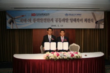 유니슨, 남동발전과 풍력발전단지 공동개발