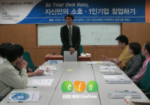 제1기 스몰비즈니스 아카데미 열려