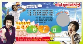 티바두마리치킨, 1천만원 창업 감사 여름빅이벤트 개최