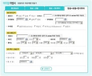 하나투어 "홈페이지서 입맛 따라 골라담아 한번에 결제"