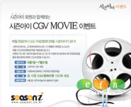 시즌아이PC방, 문화 마케팅 풍성