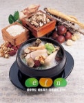 ‘맛있는 백년보감 삼계탕.찜닭’ 오픈