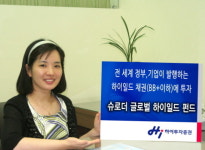 (머니팁)하이투자증권, 글로벌 하이일드펀드 판매