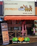 이젠 치킨 대신 훈제오리 배달로 건강 챙기세요