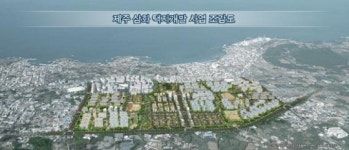 토공, 제주삼화 주거전용 213필지 공급