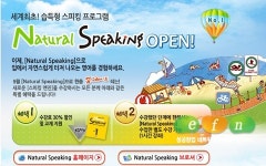 정철어학원, ‘내추럴 스피킹’ 코스 오픈