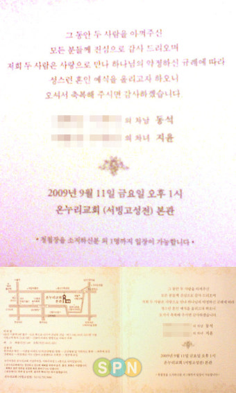 박지윤·최동석 아나 커플, 소박한 청첩장 '눈길'