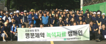 (포토)명문제약, 창립 26주년 `녹색치료 캠페인` 진행