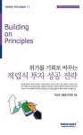 미래에셋, `적립식 펀드투자 성공전략` 발간