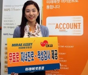 미래에셋證, 고객자녀 무료 진로·적성검사 서비스