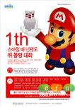 스마일멀티방, 가을 이벤트 꿩먹고 알먹고