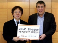 교원L&C-함소아 한의원, 연수기 한방필터 개발 협약